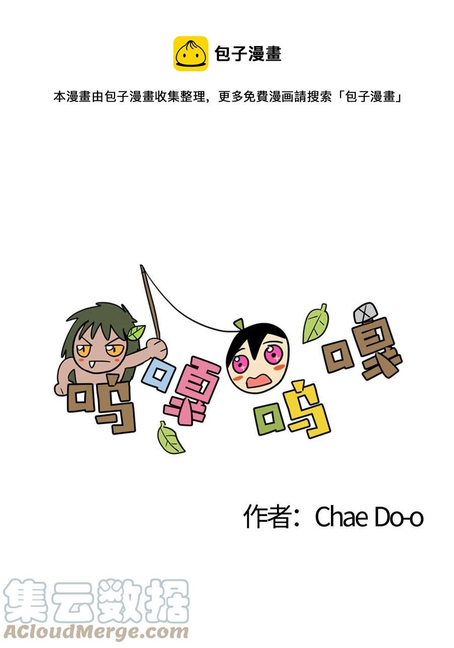 058 咕呜和咕嘟-第59话