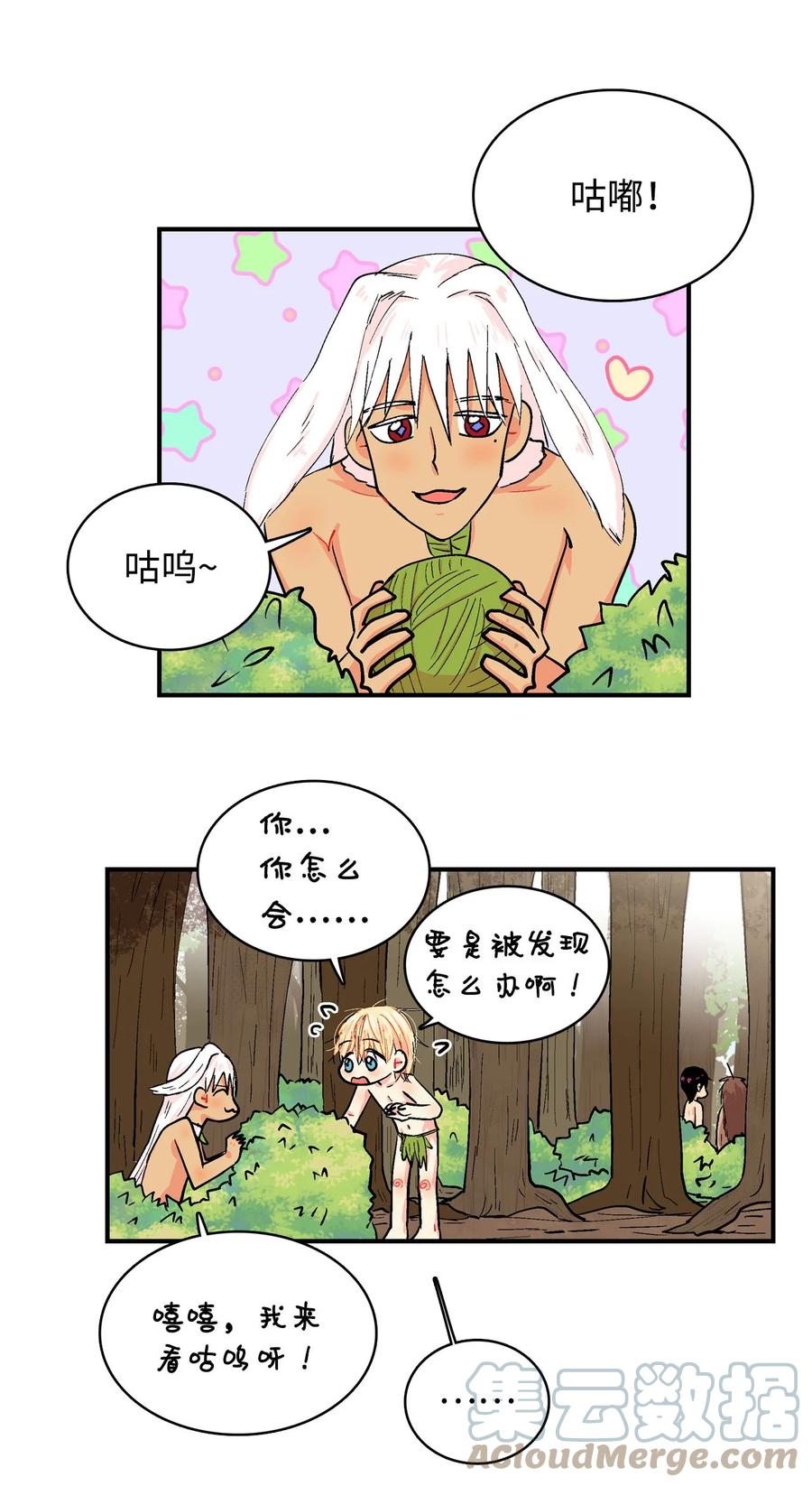 058 咕呜和咕嘟-第59话