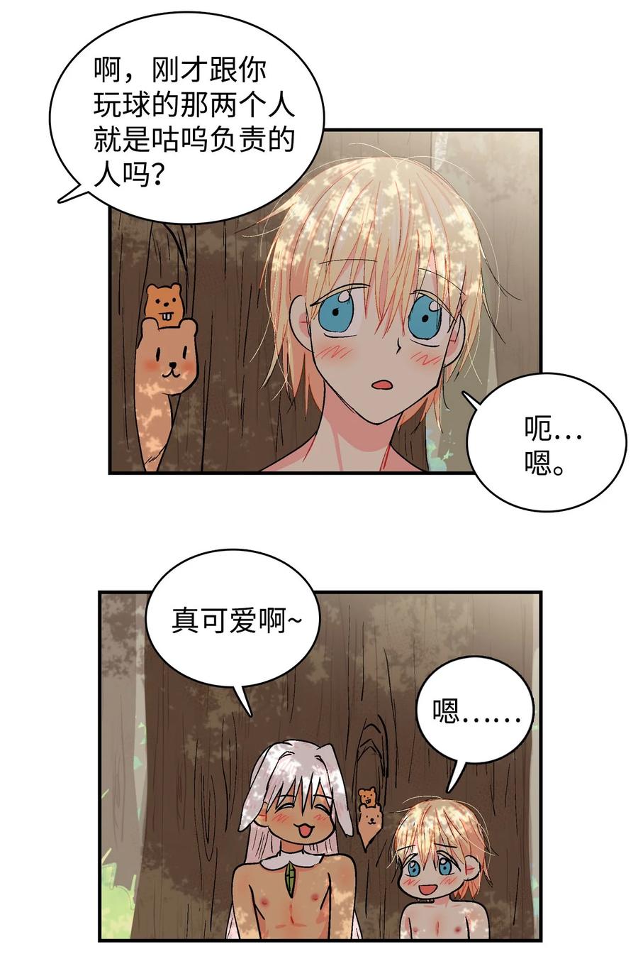 058 咕呜和咕嘟-第59话