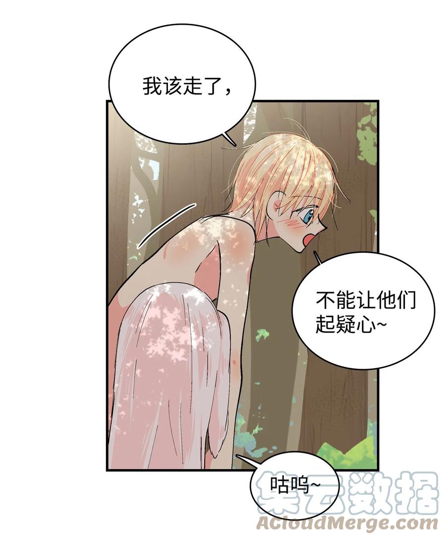 058 咕呜和咕嘟-第59话