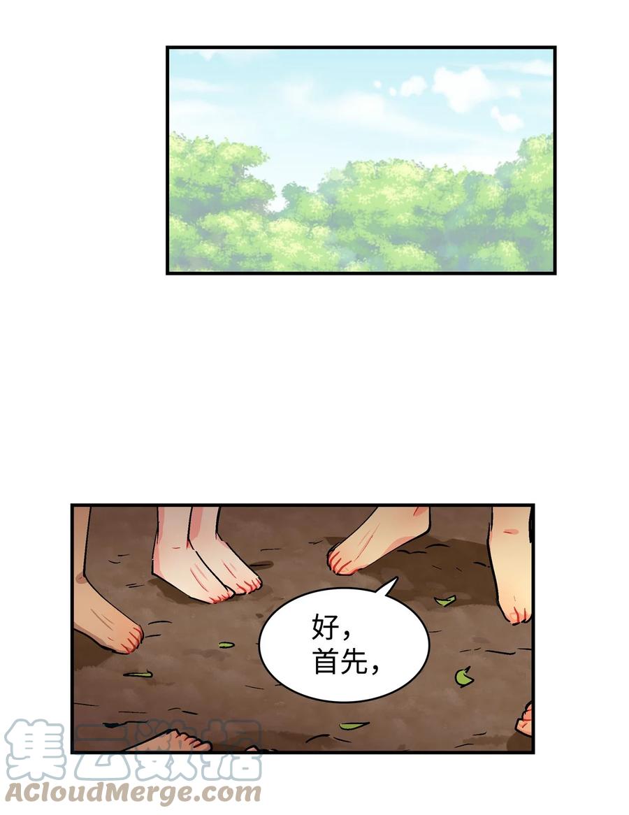 058 咕呜和咕嘟-第59话