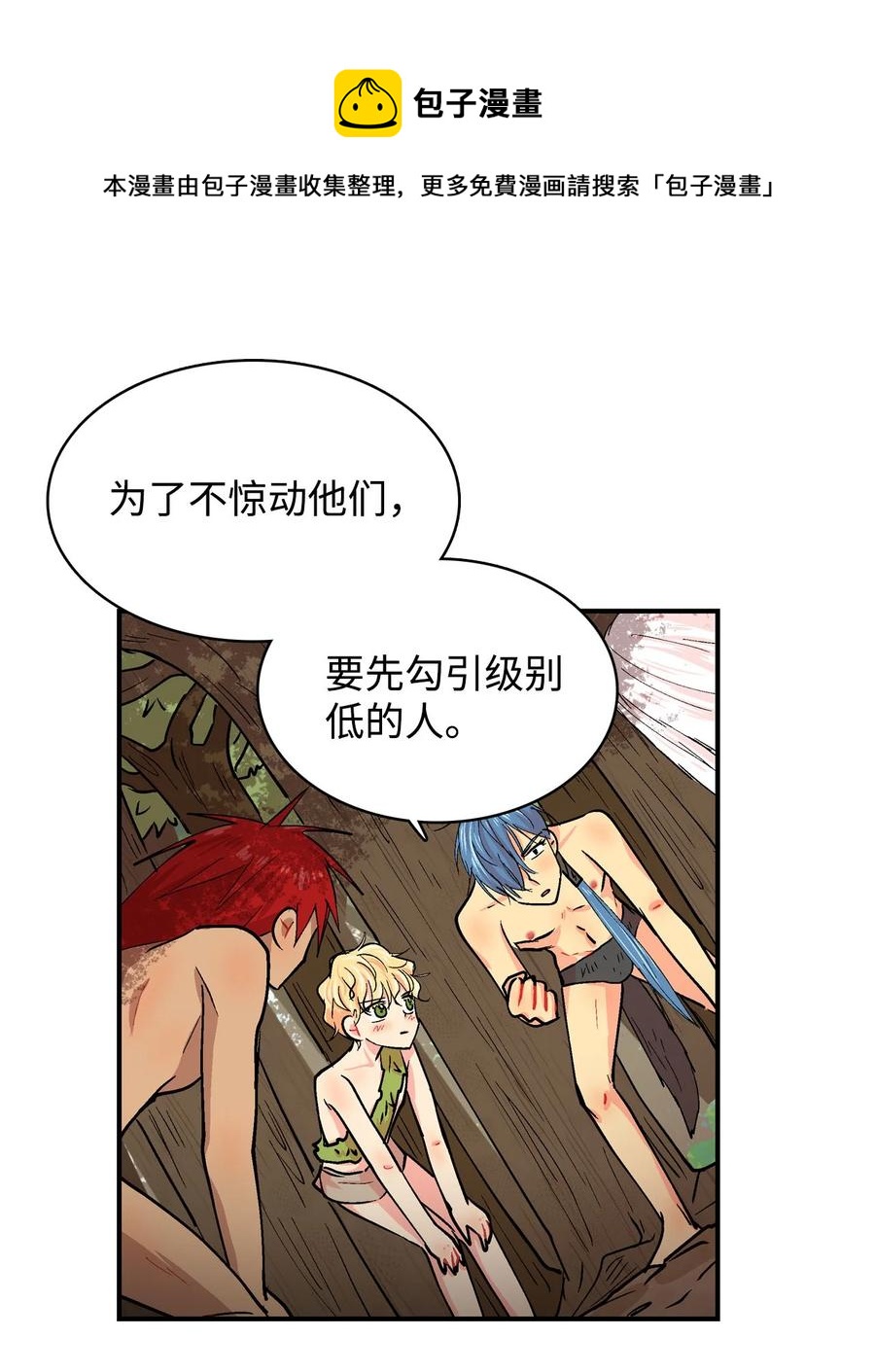 058 咕呜和咕嘟-第59话