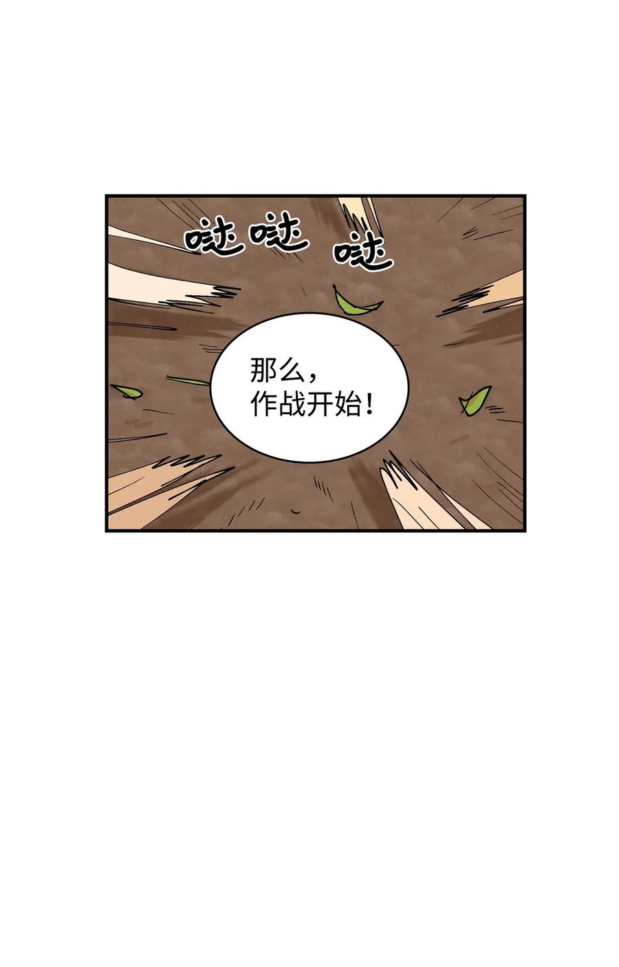 058 咕呜和咕嘟-第59话