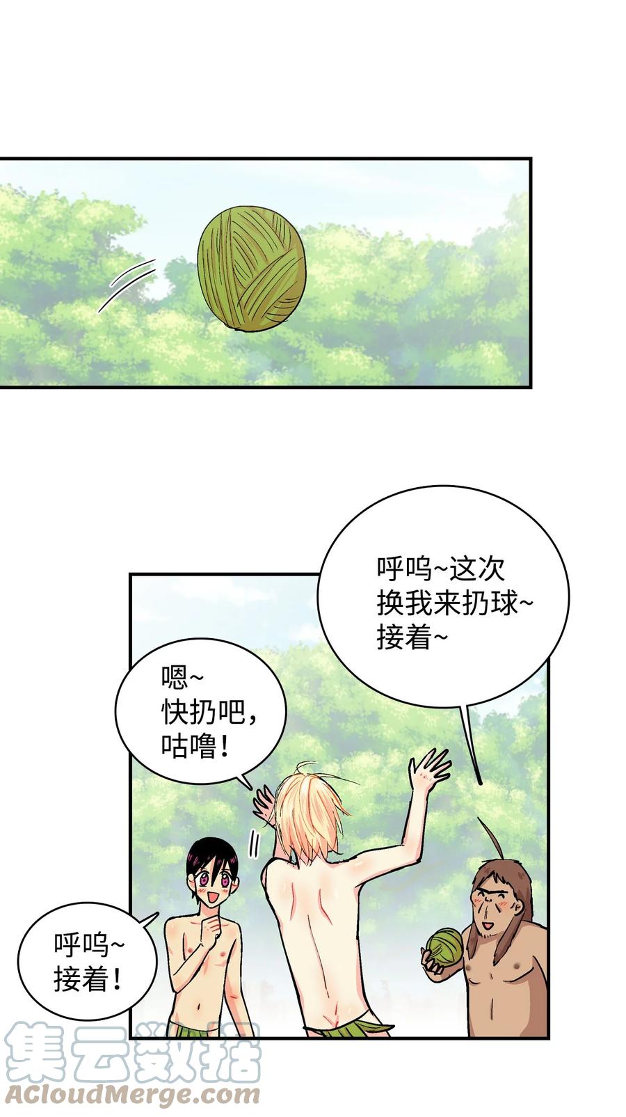 058 咕呜和咕嘟-第59话