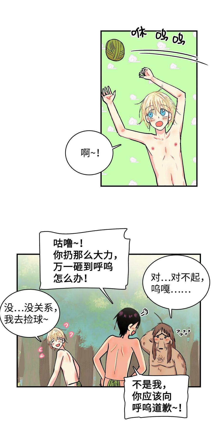 058 咕呜和咕嘟-第59话