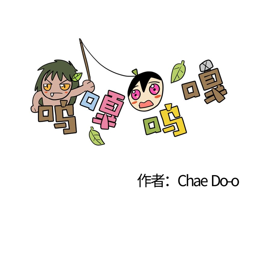 006 嘴-第7话