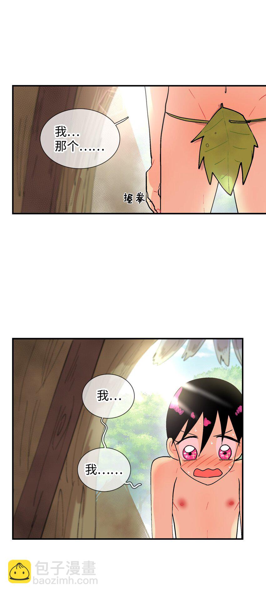 006 嘴-第7话