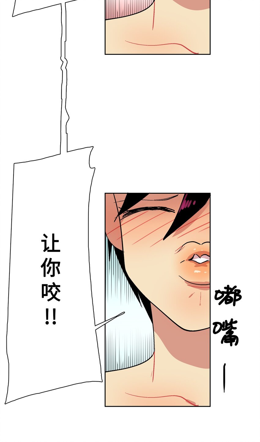 006 嘴-第7话