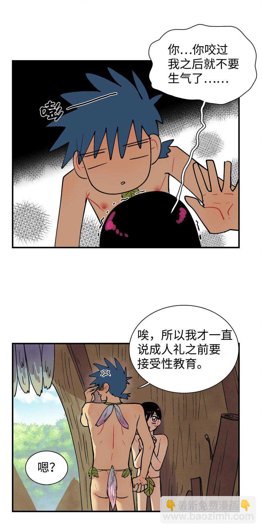 006 嘴-第7话