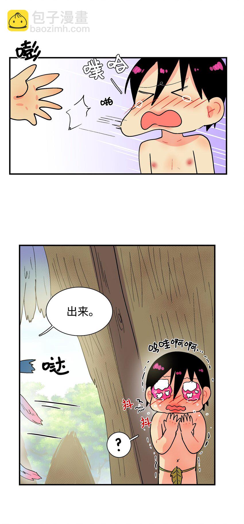 006 嘴-第7话