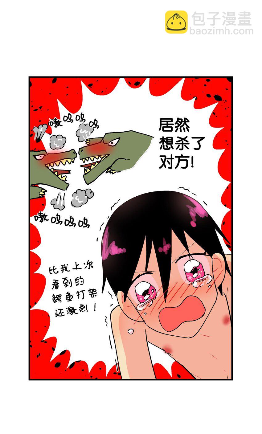 006 嘴-第7话