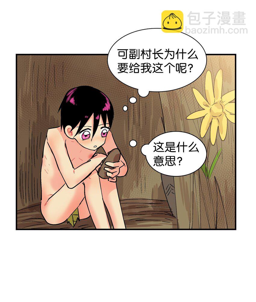006 嘴-第7话