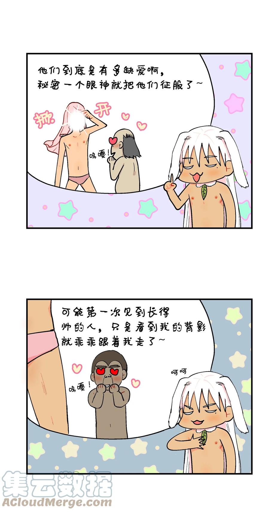 060 奴隶-第61话