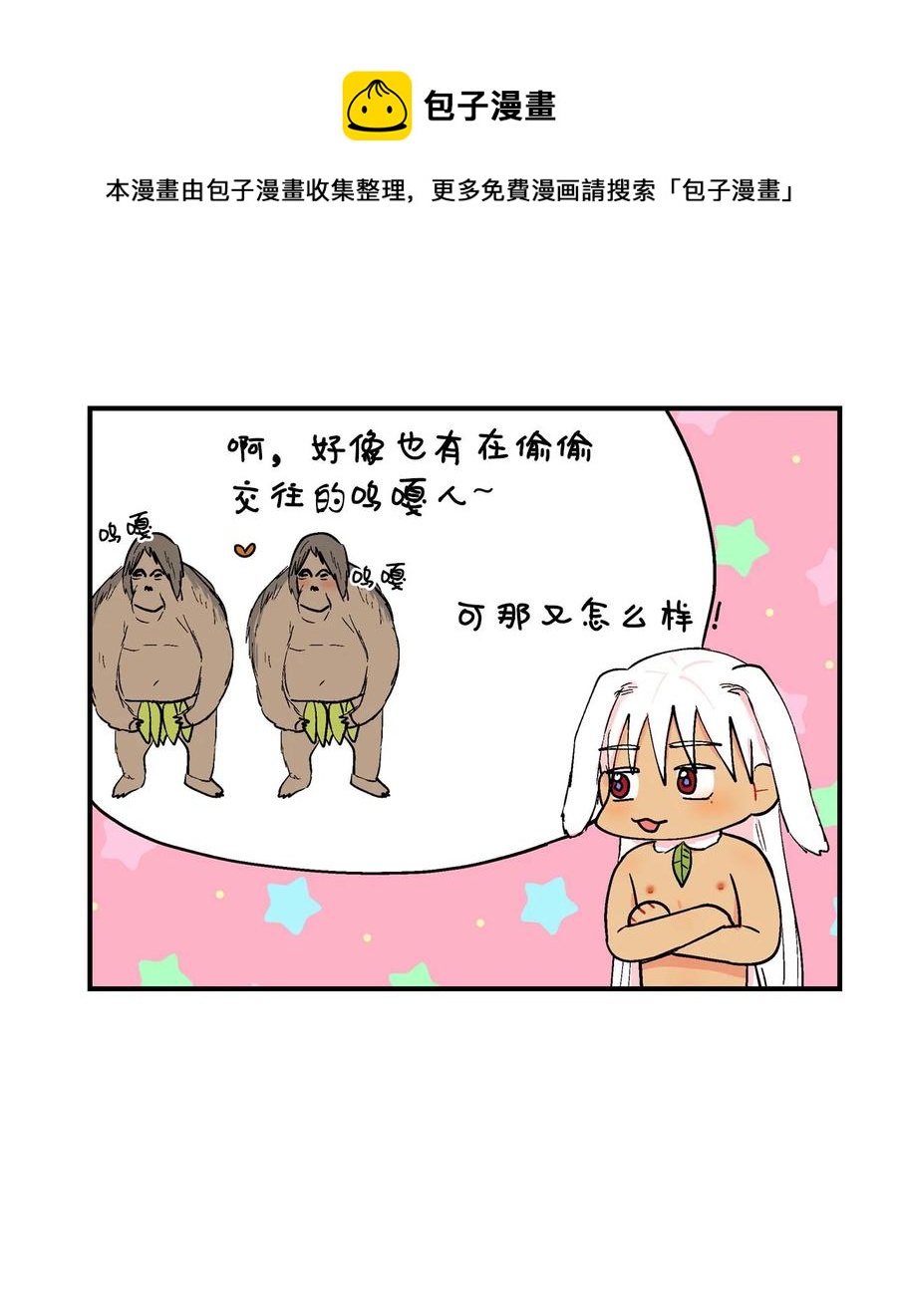 060 奴隶-第61话