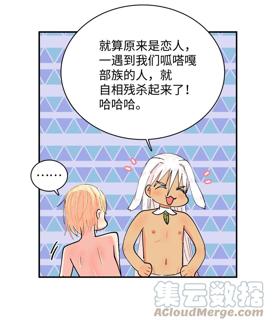 060 奴隶-第61话
