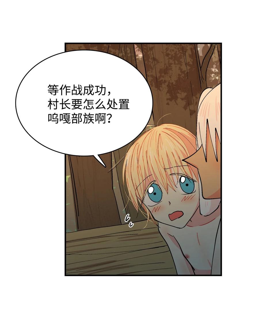 060 奴隶-第61话