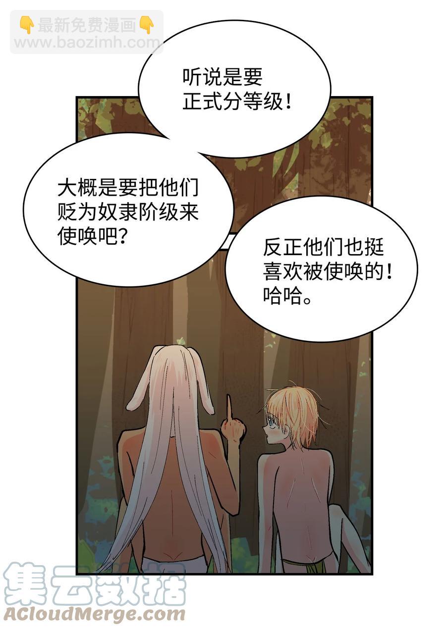 060 奴隶-第61话