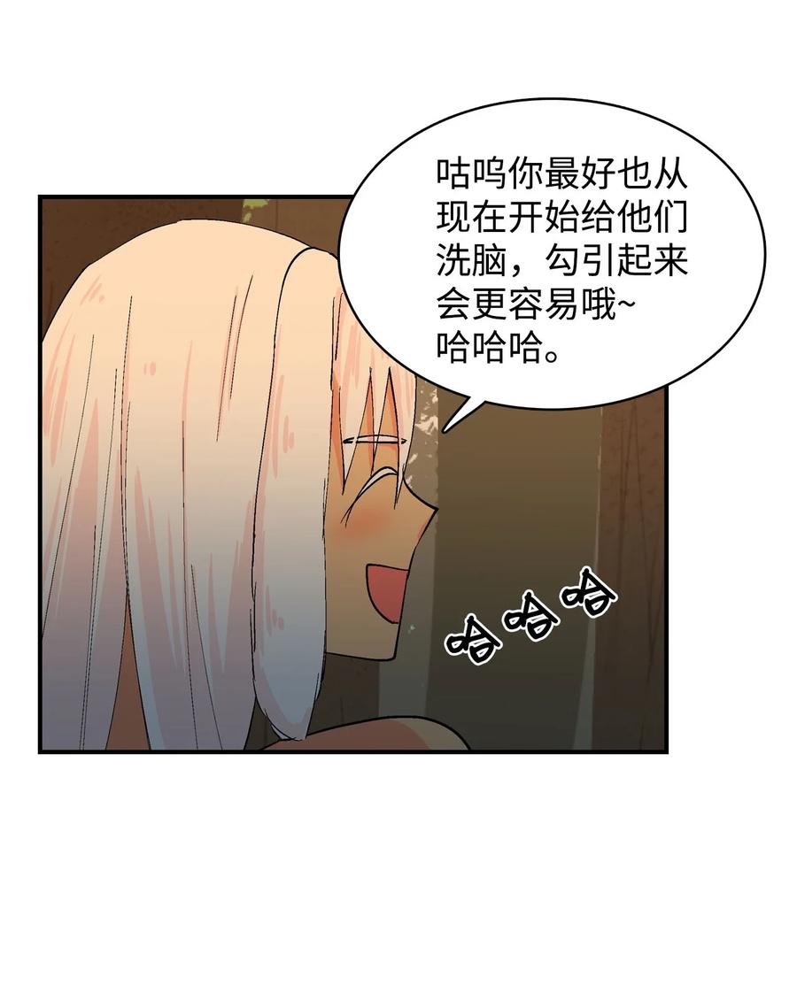 060 奴隶-第61话