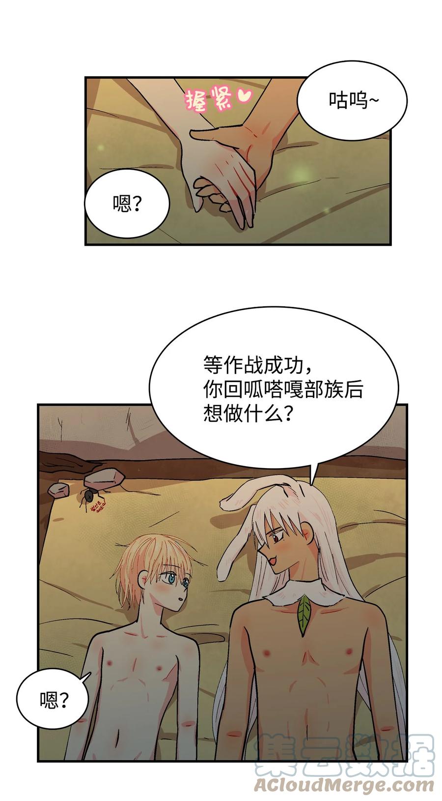 060 奴隶-第61话