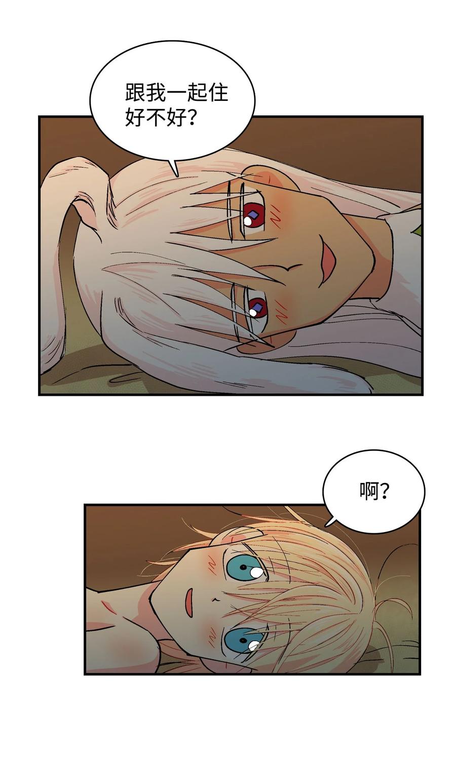 060 奴隶-第61话