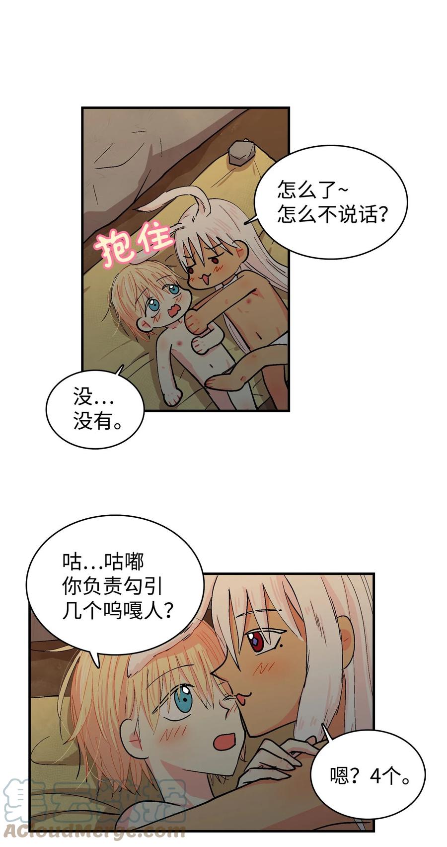 060 奴隶-第61话