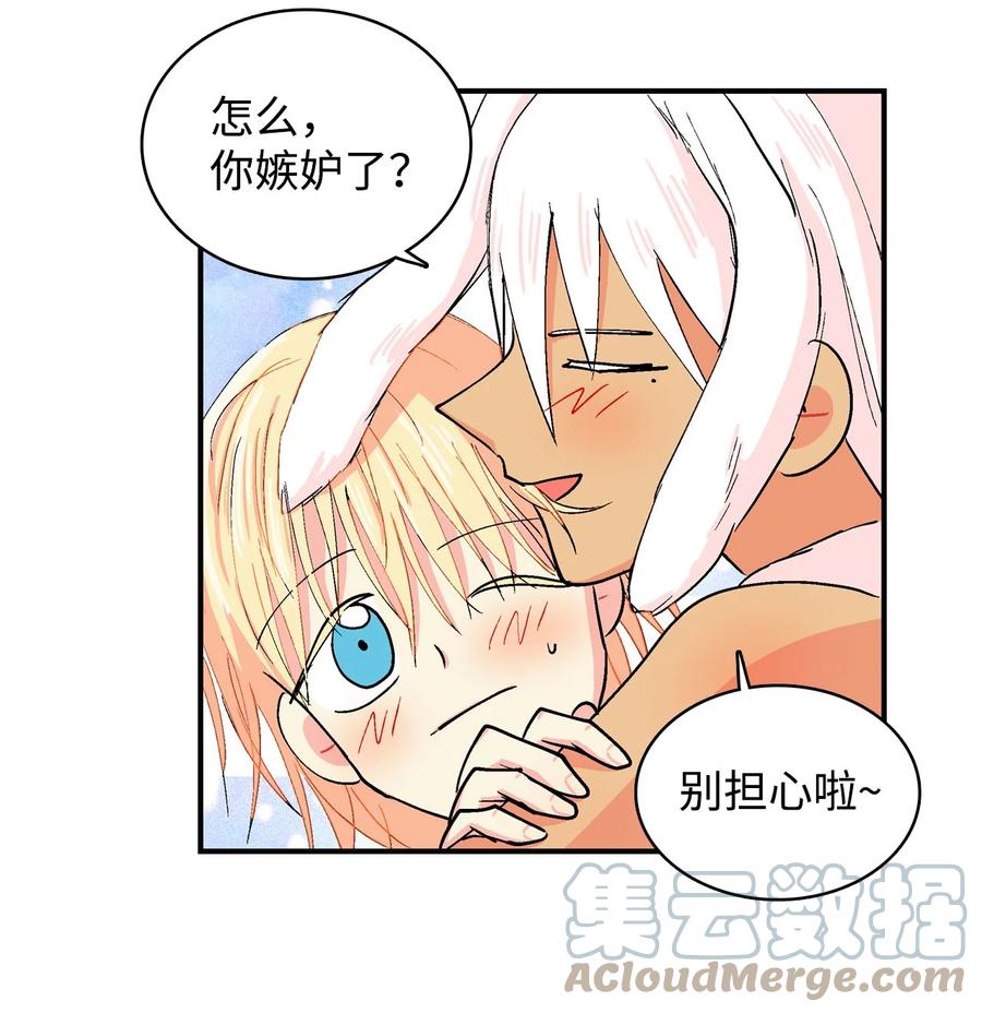 060 奴隶-第61话
