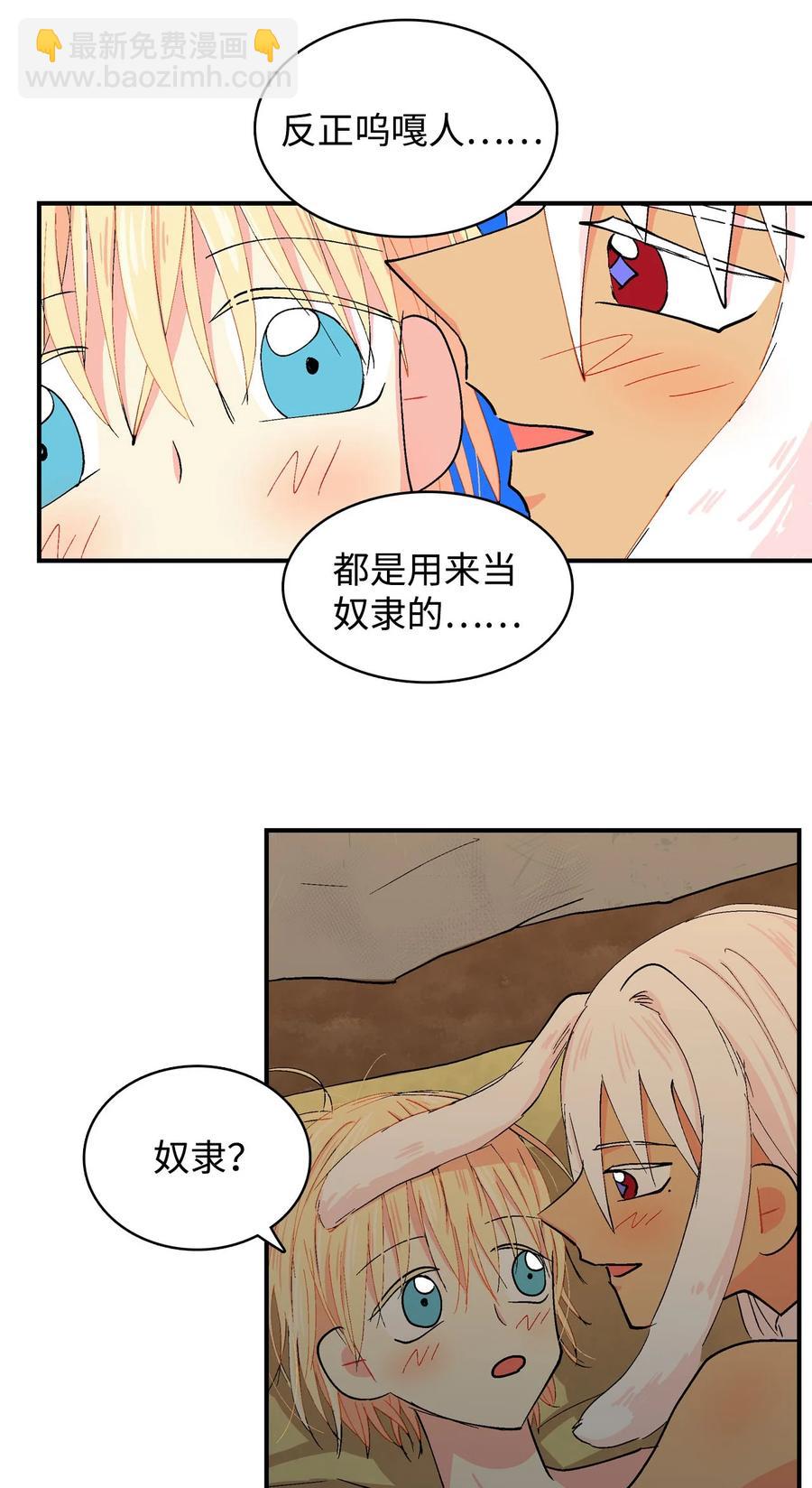 060 奴隶-第61话