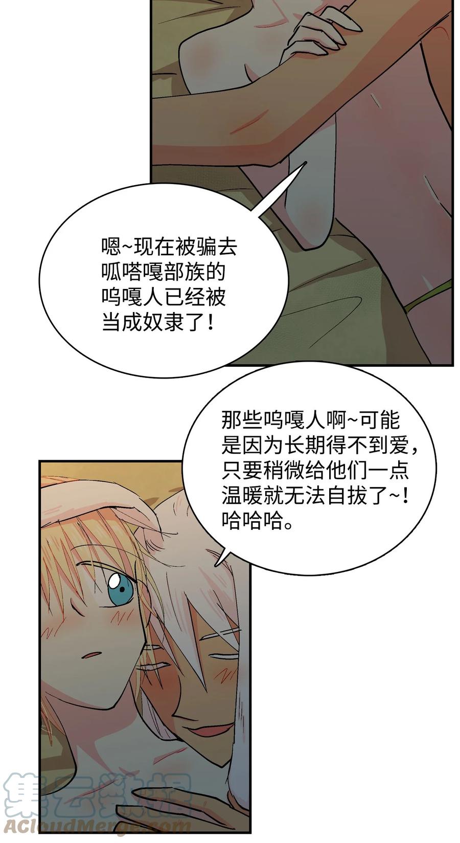 060 奴隶-第61话