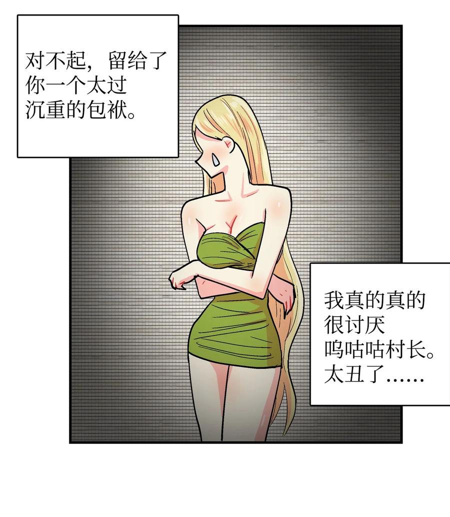 062 秘密-第63话