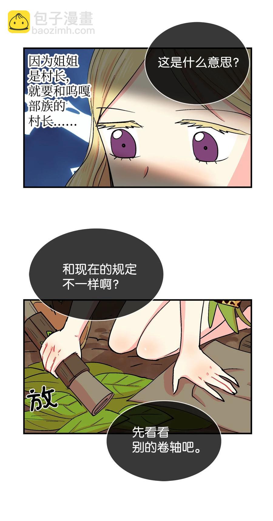 062 秘密-第63话