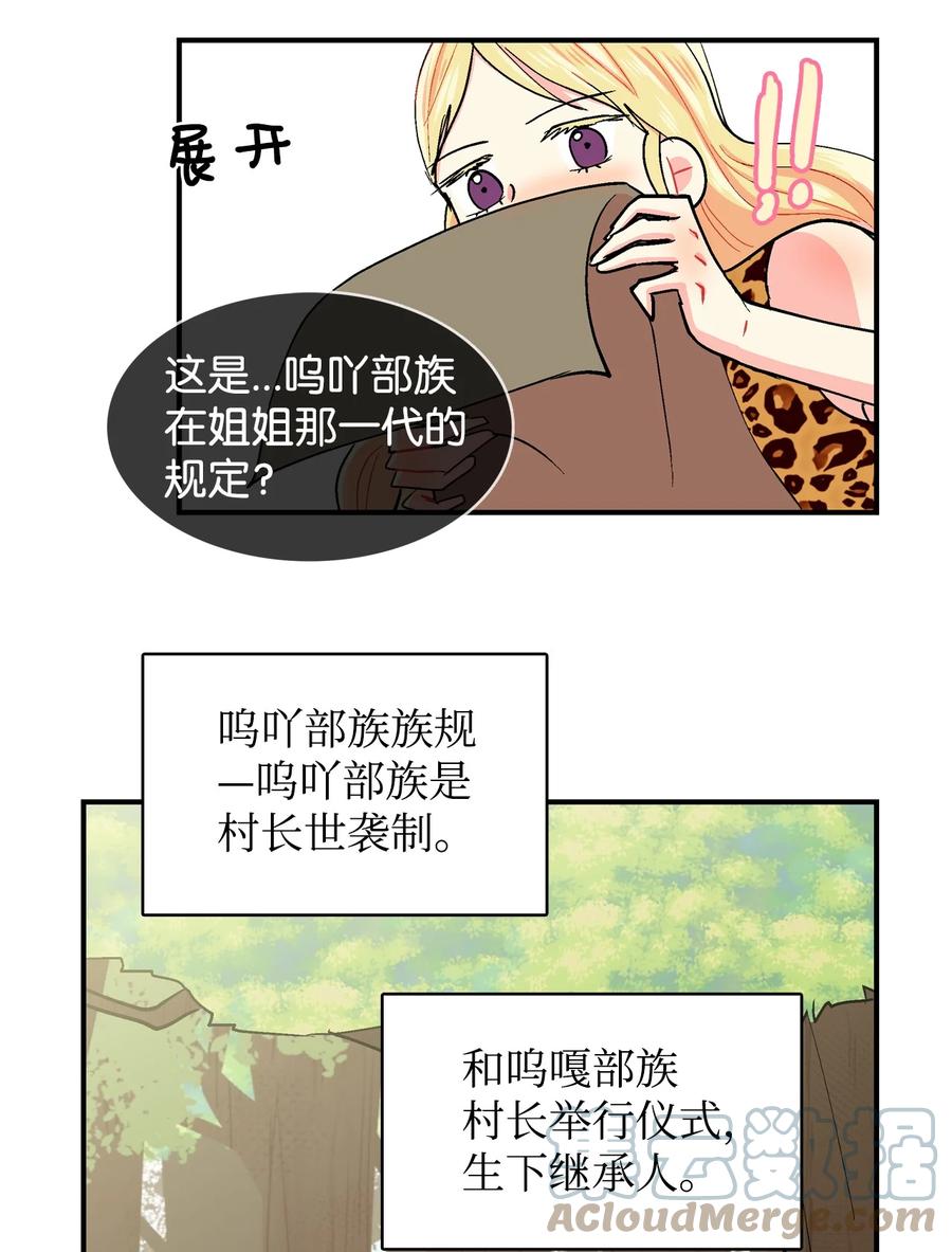 062 秘密-第63话