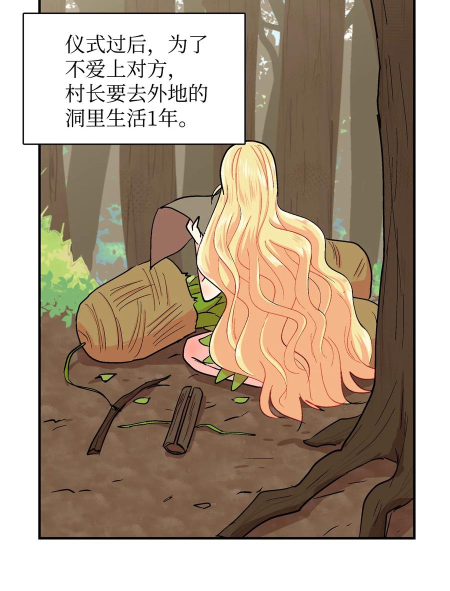 062 秘密-第63话