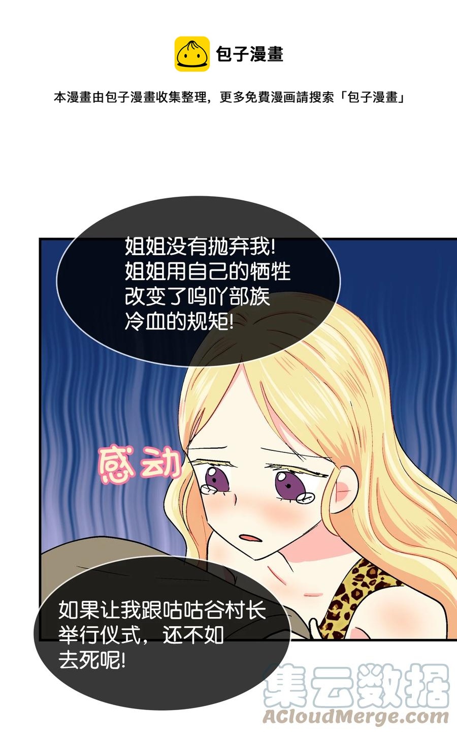 062 秘密-第63话