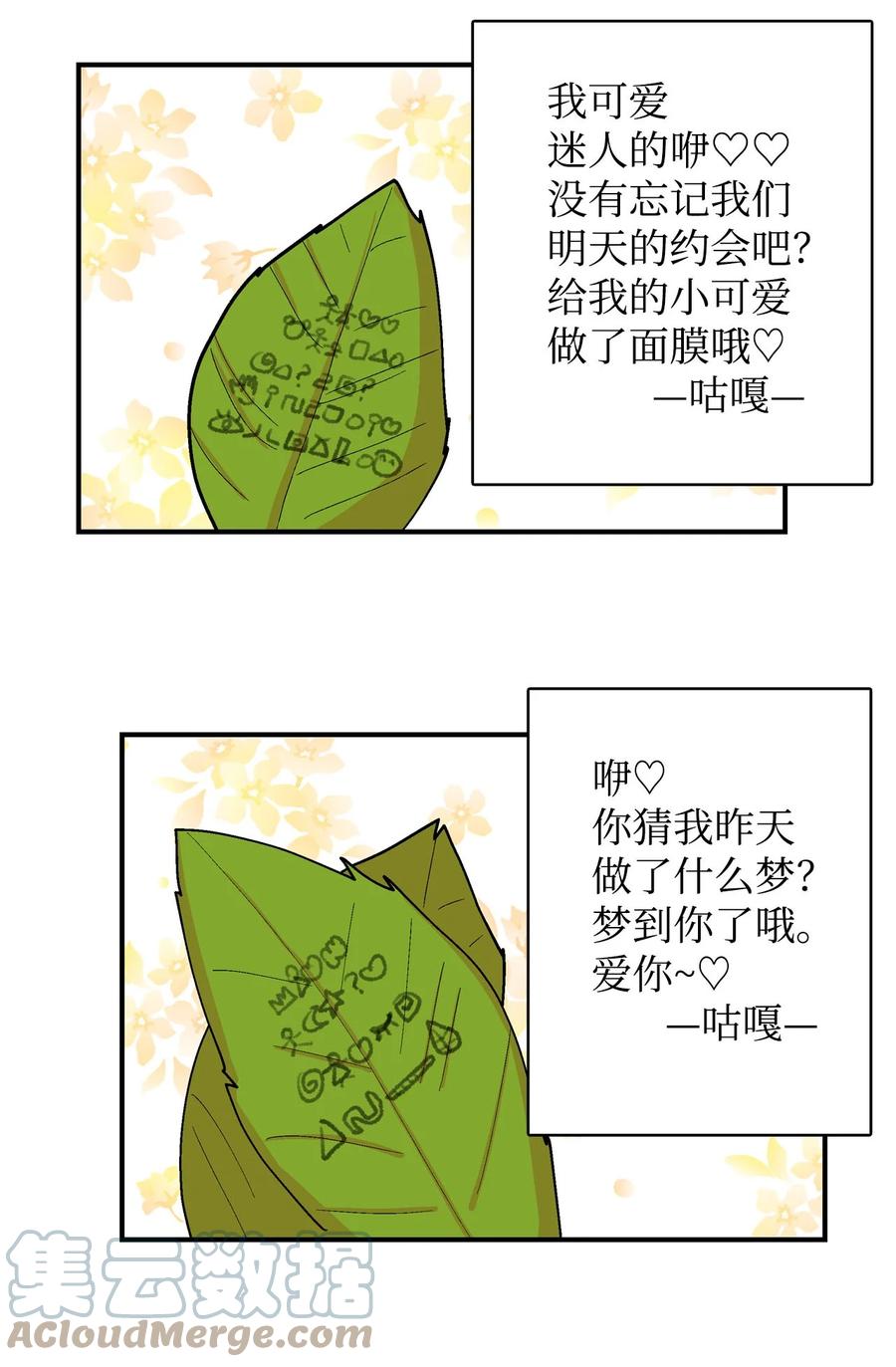062 秘密-第63话