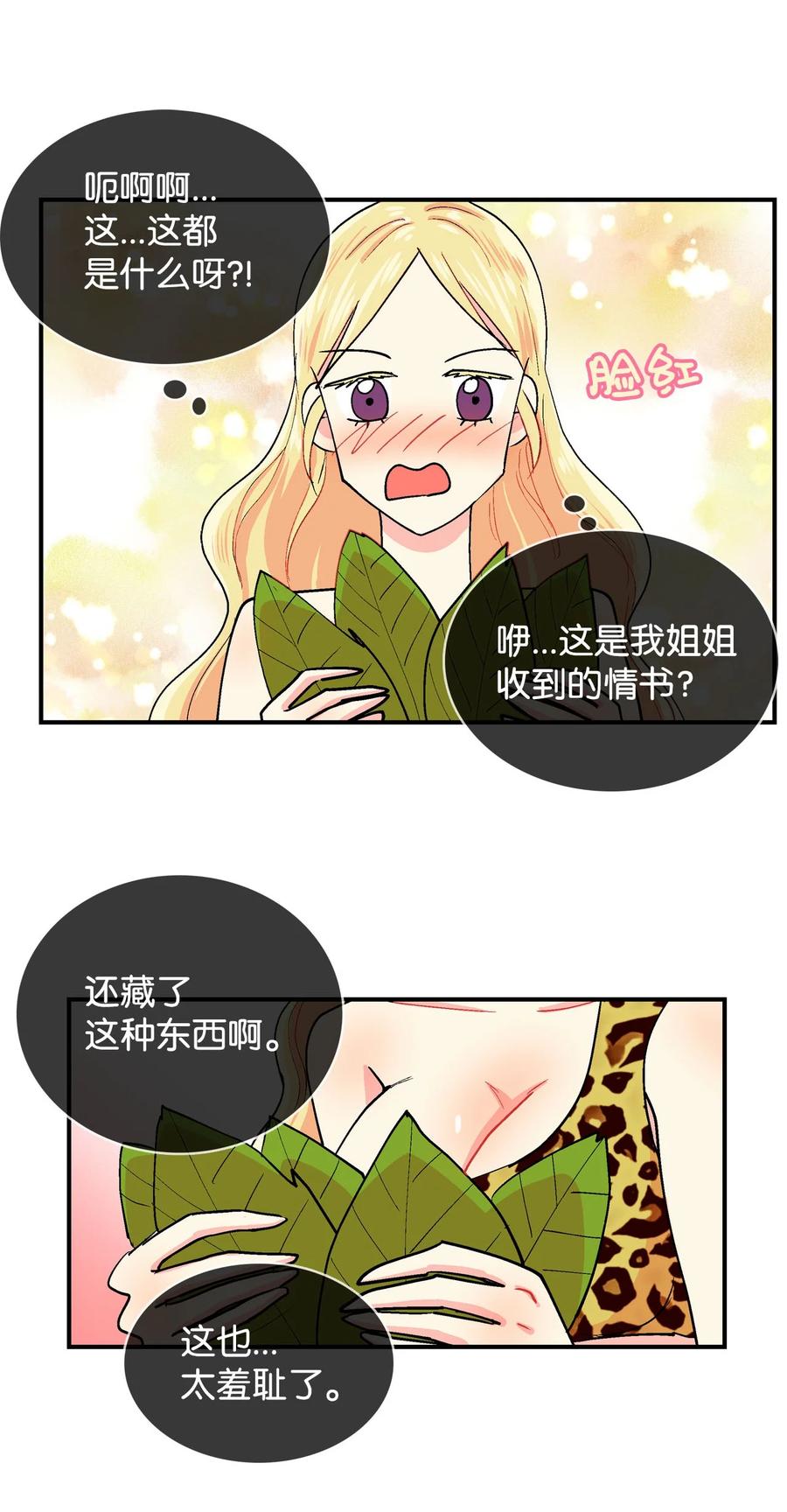 062 秘密-第63话