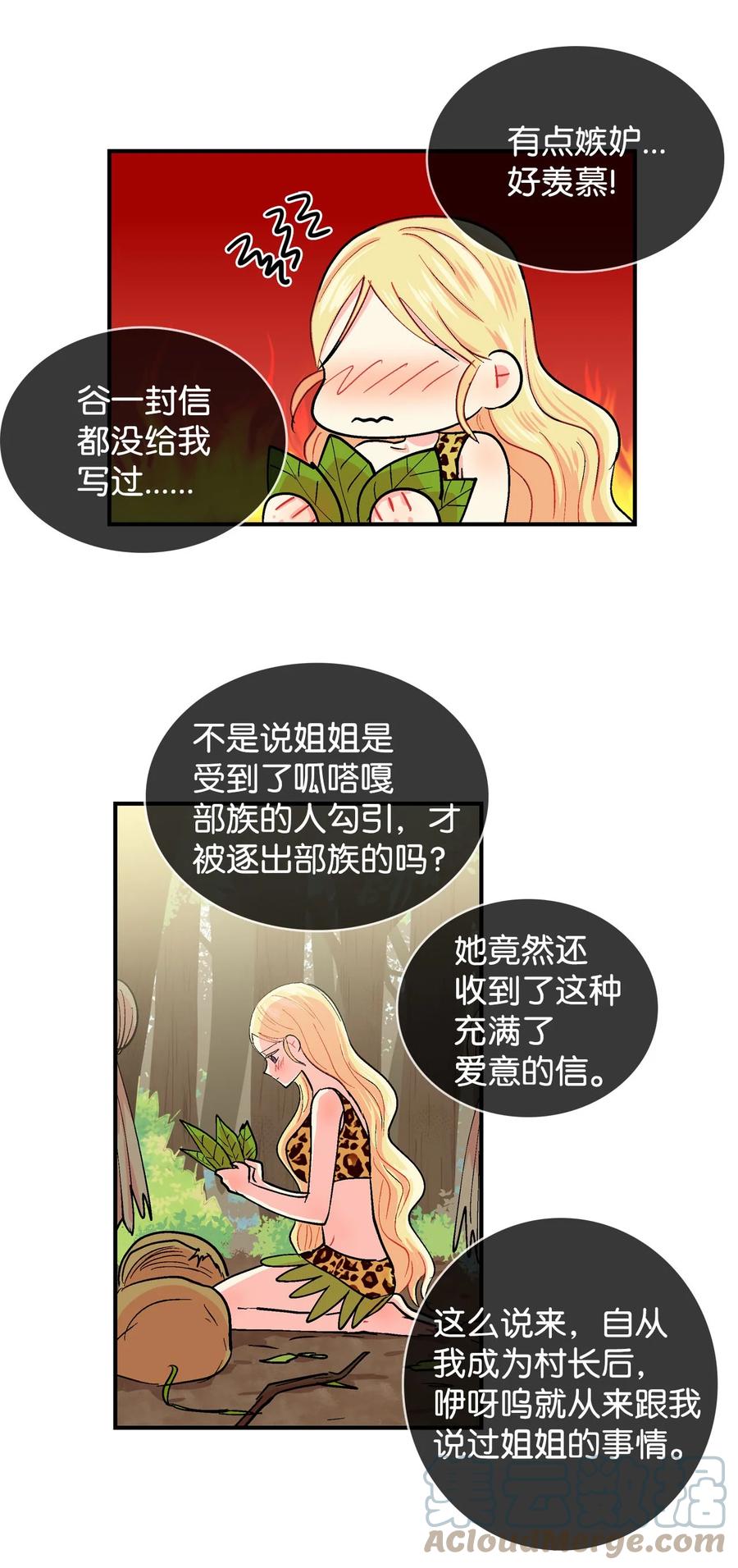 062 秘密-第63话