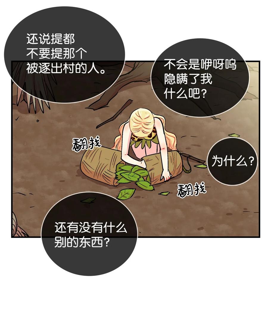 062 秘密-第63话