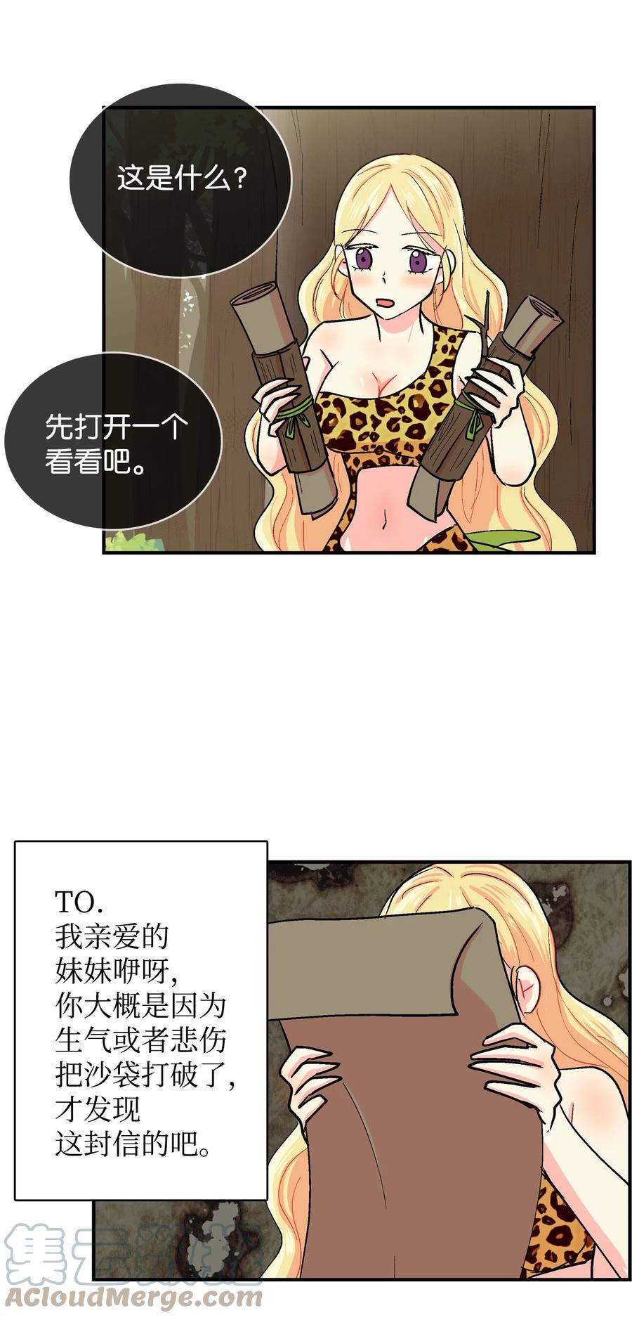 062 秘密-第63话
