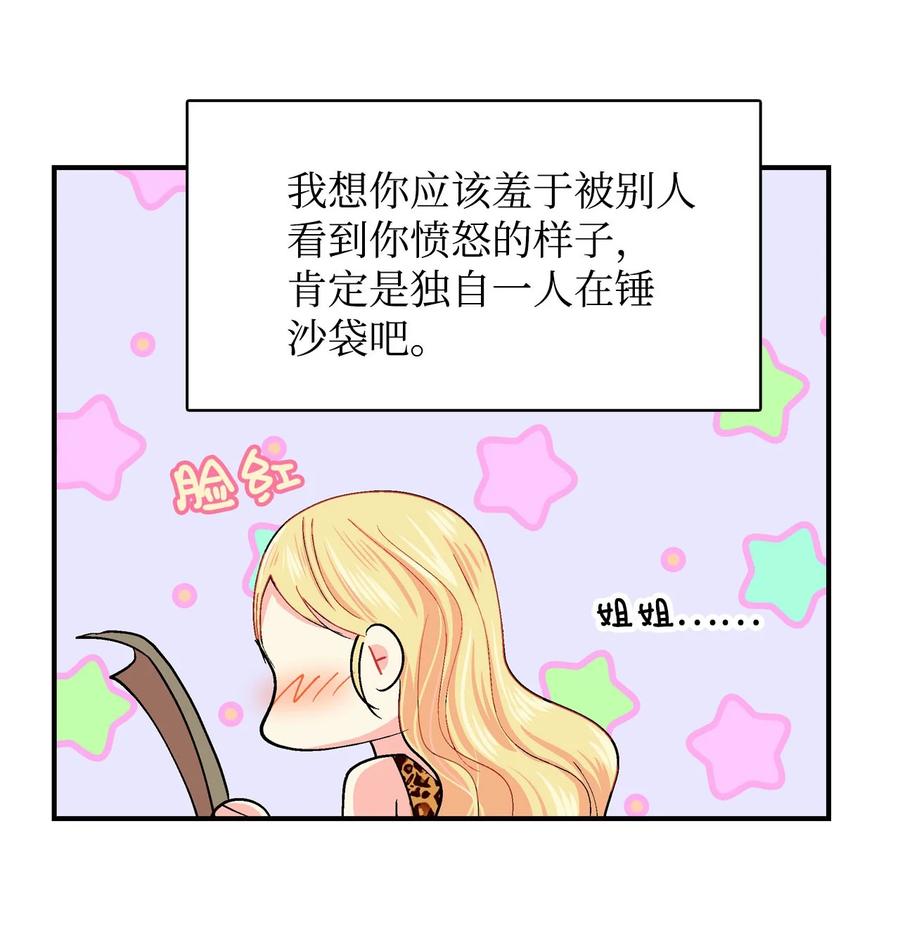 062 秘密-第63话