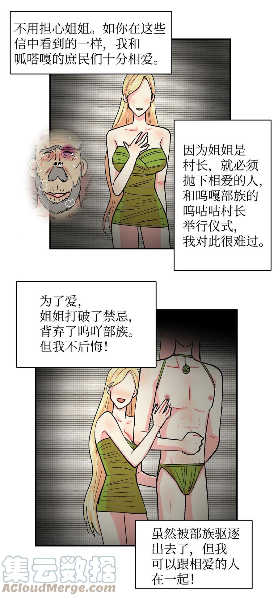 062 秘密-第63话