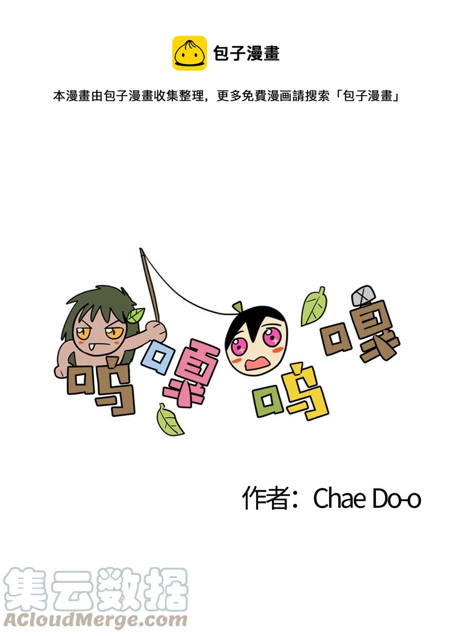 064 咿呀呜VS咿呀-第65话