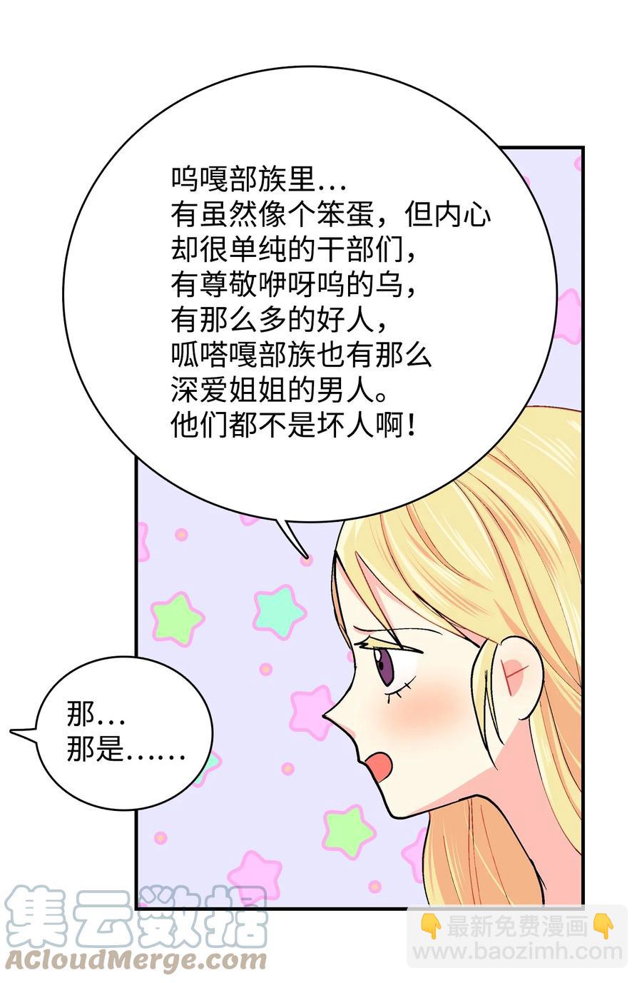 064 咿呀呜VS咿呀-第65话