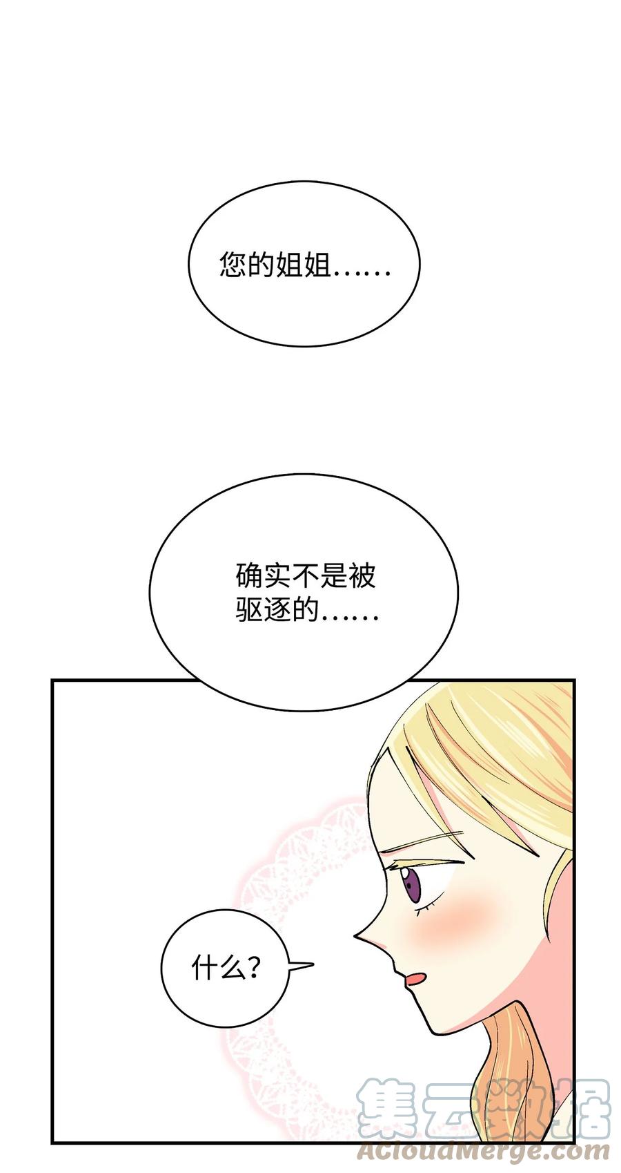 064 咿呀呜VS咿呀-第65话