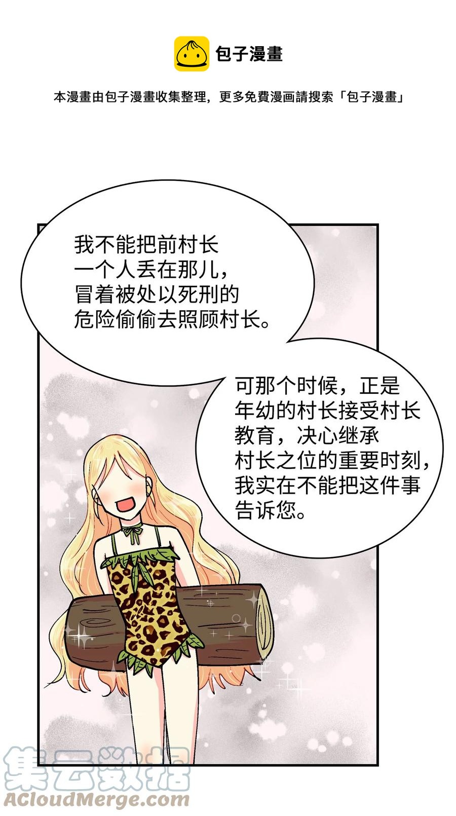 064 咿呀呜VS咿呀-第65话