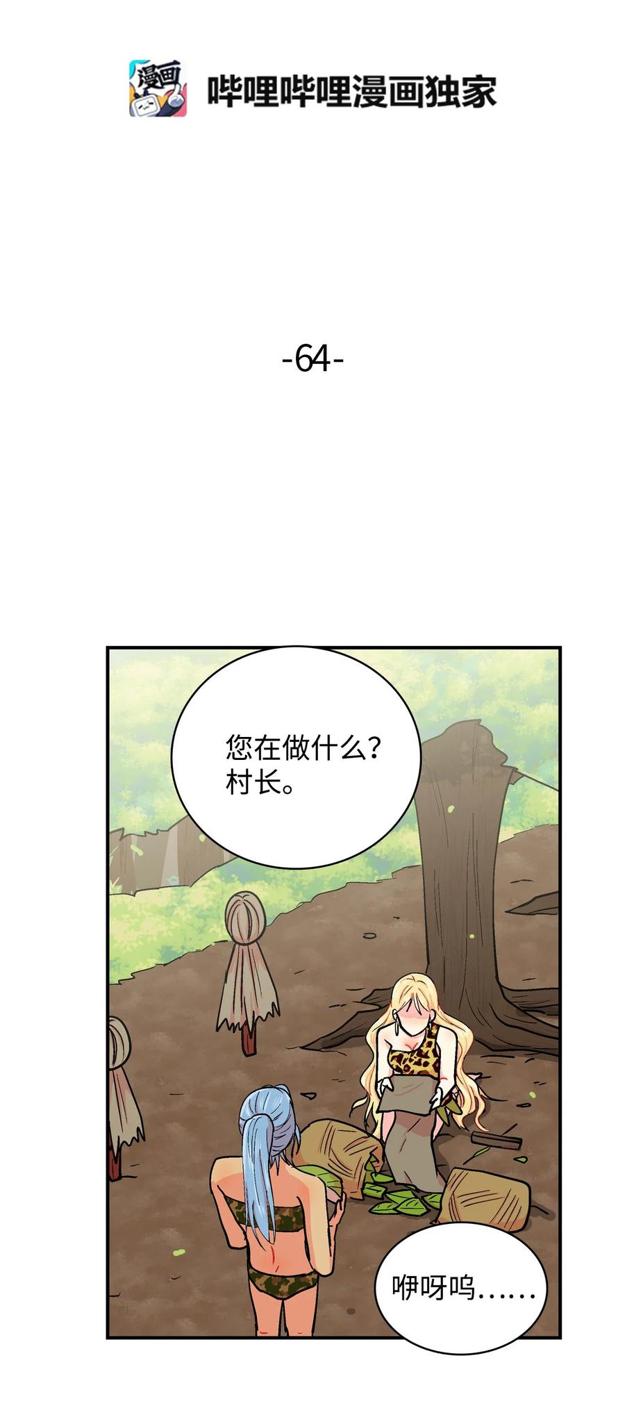 064 咿呀呜VS咿呀-第65话