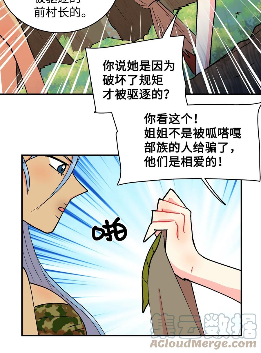 064 咿呀呜VS咿呀-第65话