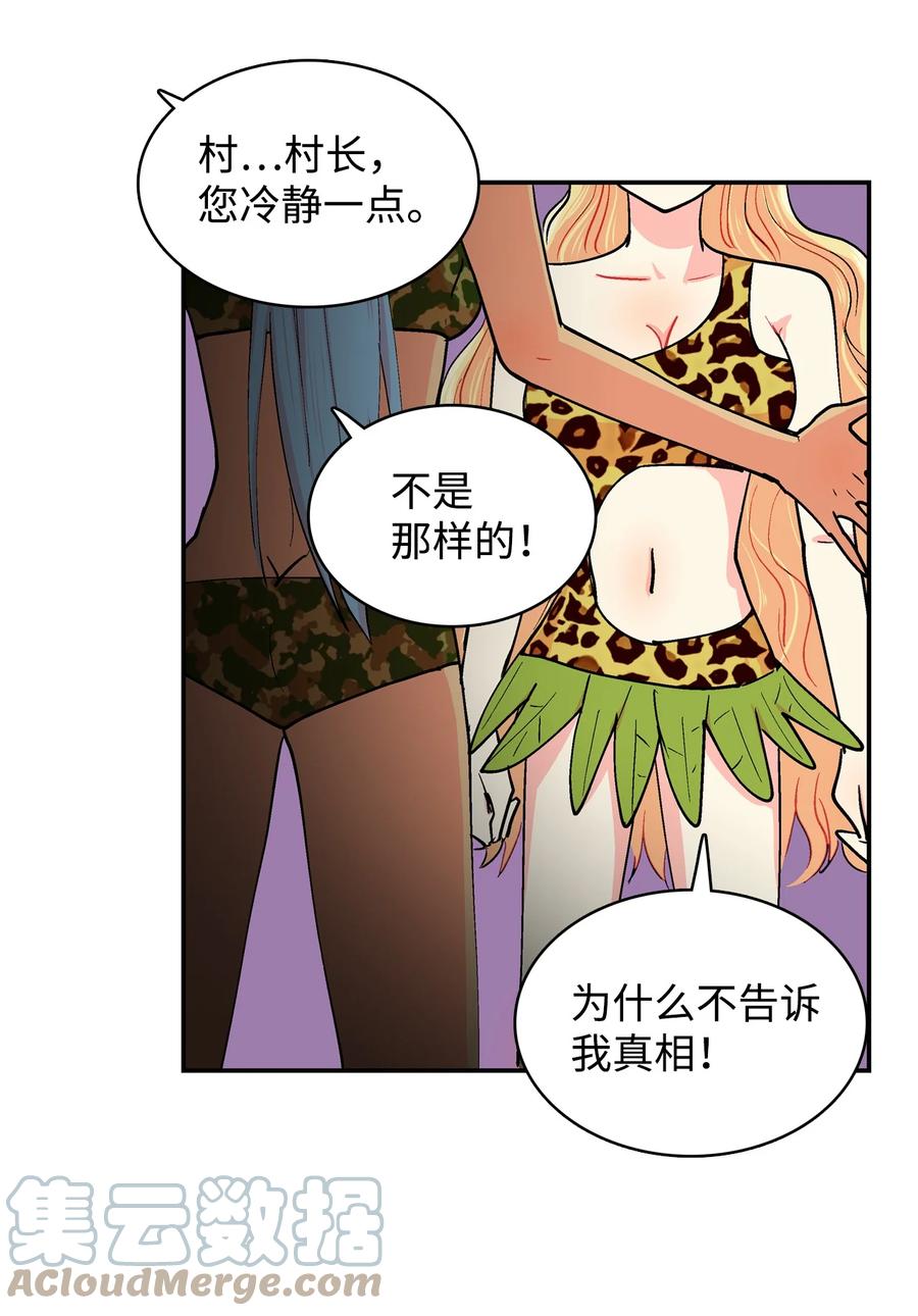 064 咿呀呜VS咿呀-第65话