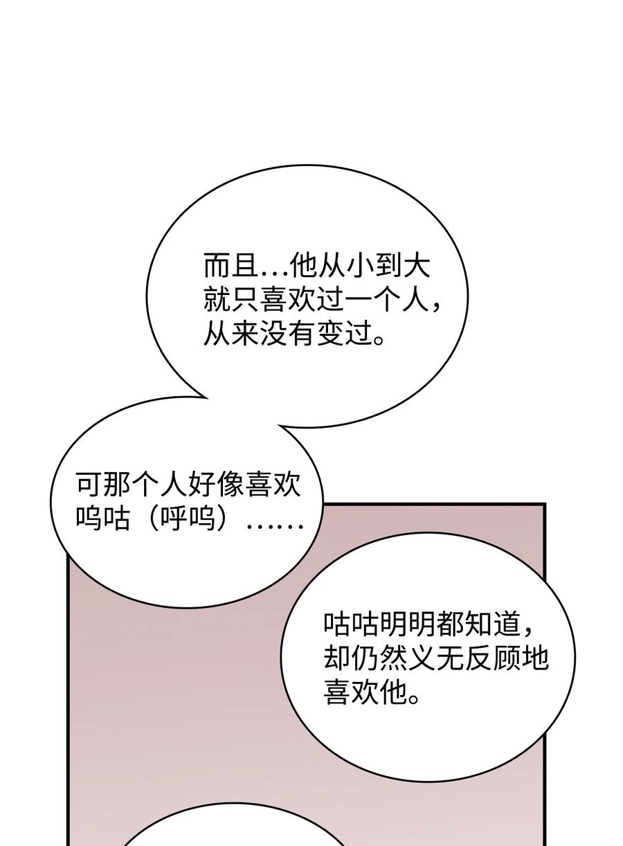 066 真心-第67话