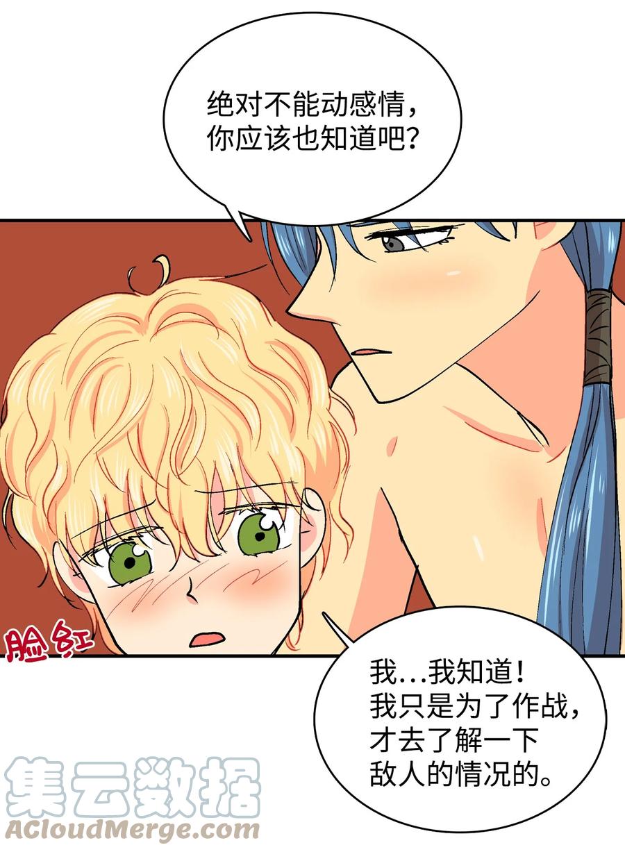 066 真心-第67话