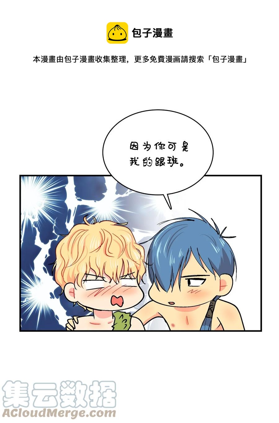066 真心-第67话